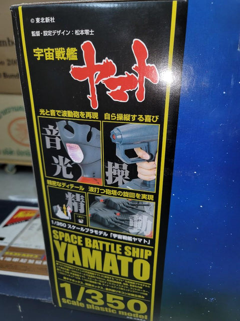 Bandai  1/350 宇宙戰艦大和號 yamato   超巨大模型 全新未砌