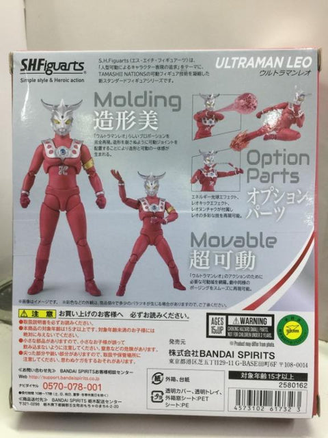 BANDAI S.H.FIGUARTS ULTRAMAN LEO (61732) (C600A-442)