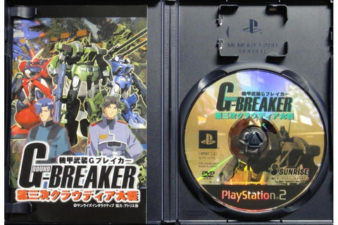 SONY PS2 SUNRISE G-BREAKER CLAUDIA WARS 3 機甲武裝 第三次克勞迪婭大戰 日版 SLPS25114 (BUY-00022)