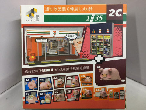 TOYEAST TINY 1/35 2C LuLu 7-ELEVEN 迷你飲品櫃 X 伸展 LuLu 豬 ATS35011 00075 (C1120-45)