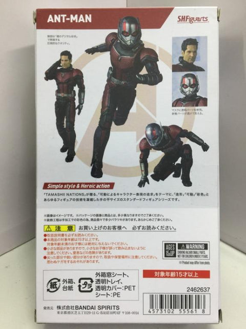 BANDAI S.H.FIGUARTS ANT-MAN MARVEL AVENGERS ENDGAME (55561) (C1093-504)