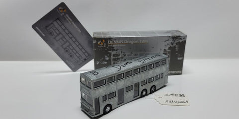 勇者瑞獸TOYZONE版專用金粉綠透限量版模型 x TOYZONE 玩具跳蚤市集12米三門巨龍Tiny模具形態限量版巴士