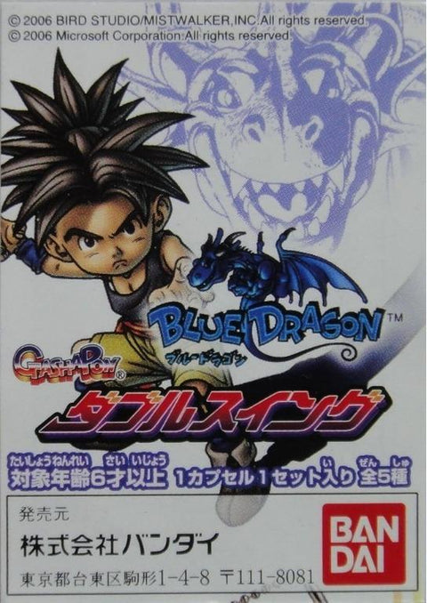 BANDAI 藍龍 吊飾 BLUE DRAGON SWING 全5種 扭蛋 (143873-店) 1137803233