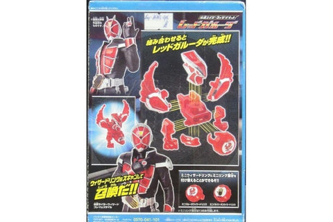 BANDAI 幪面超人WIZARD 驅動器 WIZARDRIVER WIZARSWORDGUN 槍 GARUDA 紅迦樓羅 食玩 (BUY-76763-SPK)