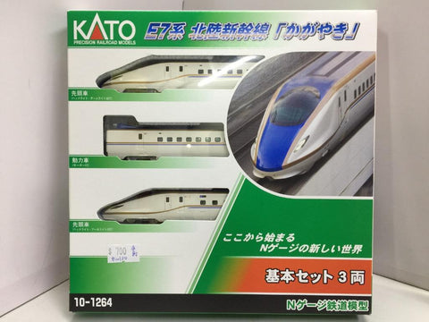 KATO N-GAUGE E7 SERIES SHINKANSEN "KAGAYAKI" LINE 10-1264 PRECISION RAILROAD MODELS BASIC SET 3 CAR (66351) (PIU150)