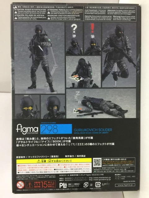 MAX FACTORY FIGMA 298 GURLUKOVICH SOLIDER METAL GEAR SOLID 2 (06429) (C1093-373)