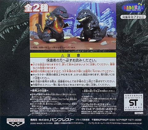 BANPRESTO 75874 東寶 水陸兩用 上鍊 哥斯拉 套裝 TORU TORU ITEM TOHO WIND-UP AMPHIBIOUS GOD ZILLA SET (BUY-SPK) L
