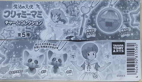 TAKARA TOMY ARTS MAGICAL ANGEL CREAMY MAMI CHARM COLLECTION 我係小忌廉 吊飾 扭蛋套裝 (BUY-81556-CW) 存