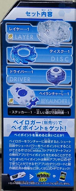 TAKARA TOMY 87226 爆旋陀螺 擊爆戰魂 白鷺城類 迷失聖槍 左迴轉 攻擊型陀螺 N.SP BEYBLADE BURST B-66 STARTER SHIRASAGIJO LUI LOST LONGINUS N SP 目鷺城 (PA-0店) (EPC-1392-19 存)