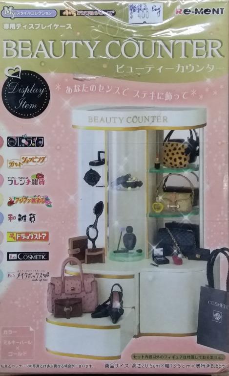 RE-MENT 50107 我的風格系列 迷你系列 專用展示櫃 百貨公司飾櫃 MY STYLE COLLECTION PETIT SAMPLE SERIES DEDICATED DISPLAY CASE BEAUTY COUNTER (BUY) L