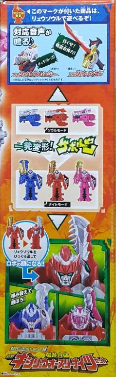 BANDAI 33771 騎士龍戰隊龍裝者 DX 龍裝合體 騎士龍王三騎士 套裝 KISHIRYU SENTAI RYUSOULGER DX KISHI RYUOH THREE KNIGHTS SET (EPC-1966-120 / EPC-2054-120 / EPC-2179-120)