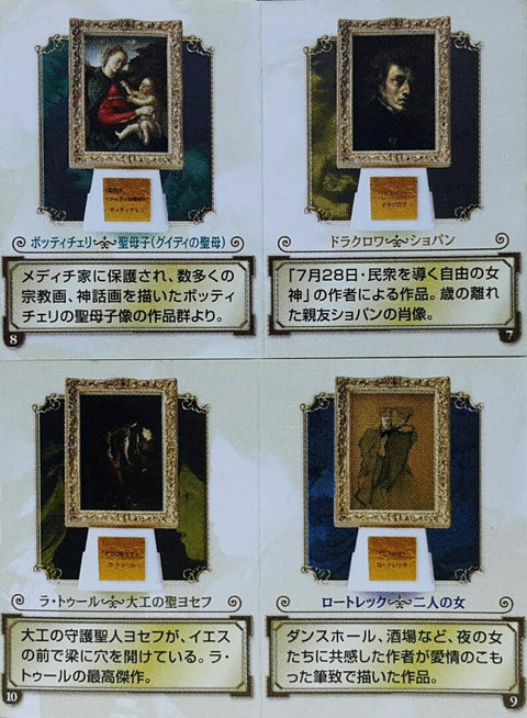 KORO KORO 00049 羅浮宮微型藝術收藏 達文西 蒙娜麗莎 施洗者聖約翰 岩間聖母 德加 舞者的問候 拉圖爾 瑪麗·抹大拉的悔改 聖若瑟 波提且利 聖母子和孩童聖約翰 聖母子 德拉克羅瓦 蕭邦 羅特列克 兩個女人 扭蛋套裝 LOUVRE MINIATURE ART COLLECTION SET (BUY-CW) L