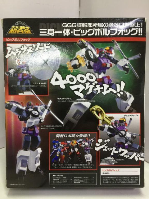 BANDAI SUPER ROBOT CHOGOKIN BIGVOLFOGG 勇者王 三身一体 (66572) (C272-1024)