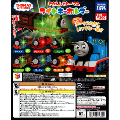TAKARA TOMY ARTS 湯瑪士小火車 發光匙扣 THOMAS LED LIGHT KEY HOLDER 全6種 (BUY-81619-SPK-店)