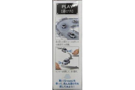 TAKARA TOMY 82063 CHORO Q EYES QE-01 NISSAN LEAF AUTONOMOUS DRIVE (EPC-556-52)