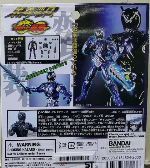 BANDAI 裝著變身 幪面超人 龍騎 SERIES GD-92 ALTERNATIVE 擬似騎士 抉擇者 (PIU-46 BUY 34804 店)