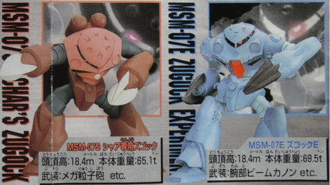 BANDAI 高達 GUNDAM MOBILE SUIT SELECTION 7 全5種 扭蛋 (A2-61286) b7282107