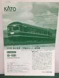 KATO N-GAUGE 10-1591 JR Series 20 Sleeping Car 7 Car (67848) (PIU300)