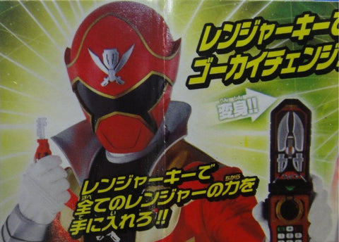 BANDAI 海賊戰隊 連者之匙 KAIZOKU SENTAI GOKAIGER RANGER KEY PART 1 全16種 52665 (PIU-77-拓)
