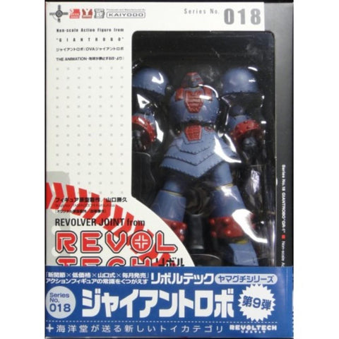 KAIYODO 01079 REVOLTECH RT-018 OVA GR-1 GIANT ROBO 海洋堂山口 鐵甲人 動畫 地球靜止之日 (BUY-SPK 倉1121)