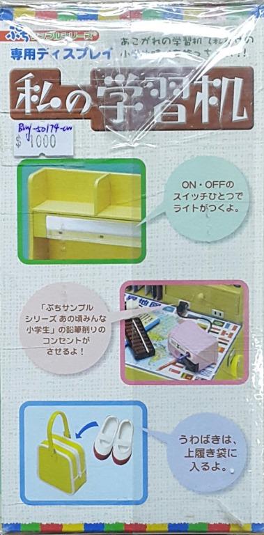 RE-MENT 50174 迷你樣品系列 專用擺設 我的書桌 PETIT SAMPLE SERIES DEDICATED DISPLAY MY STUDY DESK (BUY-CW) L