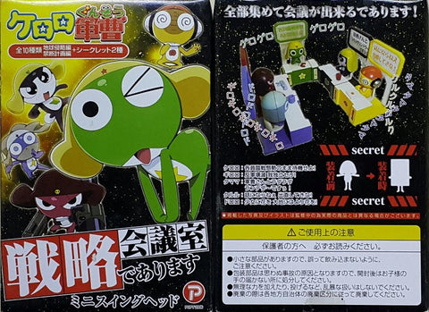 POPY 90463 KERORO軍曹 這是一個戰略會議室 迷你搖頭公仔 地球侵略編 禁斷計劃編 連隱藏版 盒蛋套裝 KERORO GUNSO IT IS A STRATEGIC MEETING ROOM MINI SWING HEAD FIGURE EARTH INVASION FORBIDDEN PLAN WITH SECRET SET (BUY-CW) L