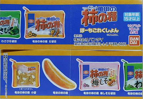 BANDAI 39733 總是酥脆的! 龜田製菓 小袋系列 扭蛋套裝 ALWAYS CRISPY! KAMEDA PERSIMMON SEEDS POUCH COLLECTION SET (EPC-2385-30s) 存