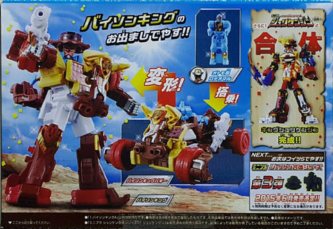 BANDAI 95191 手裏劍戰隊忍忍者 手裡劍合體系列 第二彈 牛仔丸 野牛王輕型車 野牛王 盒蛋套裝 MINIPLA SHURIKEN SENTAI NINNINGER SHURIKEN GATTAI SERIES 02 RODEOMARU BISON KING PACHY BISON KING SET (BUY-SPK)