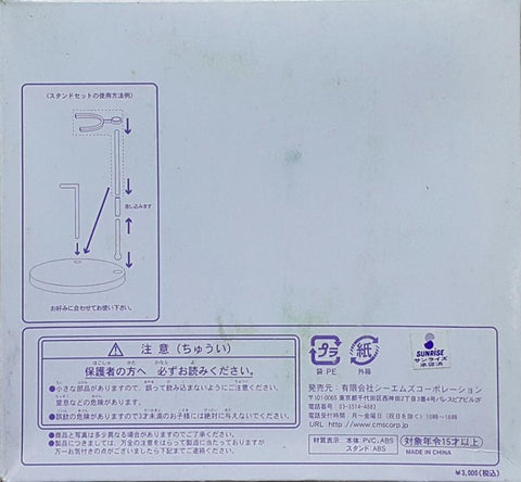 CMS 舞-乙HIME 久遠之碧玉 瑪利亞葛蕾斯伯 限定 MY-OTOME MARIA GRACEBURT LIMITED (BUY-MC) L