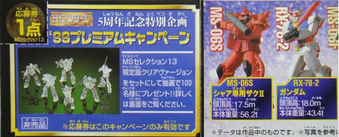 BANDAI 高達 GUNDAM MOBILE SUIT SELECTION 13 GASHAPON 全6種 扭蛋 (A2-74189) b5973050