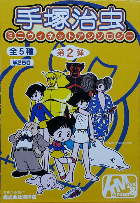KAIYODO 03005 海洋堂 手塚治虫 迷你插圖集 第2彈 海王子 多羅羅 伴俊作 神化嬌嬌女 火箭人金達 盒蛋套裝 KAIYODO & MOVIC TEZUKA OSAMU MINI VIGNETTE ANTHOLOGY VOL.2 TRITON OF THE SEA DORORO HIGEOYAJI MARVELOUS MELMO AMBASSADOR MAGMA SET (BUY-MC) 存