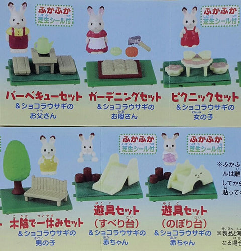 EPOCH 75500 森林家族 扭蛋系列 相連的草坪花園和家具套裝 第一彈 SYLVANIAN FAMILIES CAPSULE COLLECTION CONNECTED LAWN GARDEN & FURNITURE SET 1 (BUY-CW)