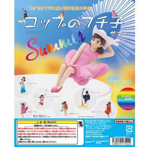 KITAN CLUB 杯緣子 夏日編 FUCHIKO SUMMER 全7種 扭蛋 (BUY-17542-SPK-存)