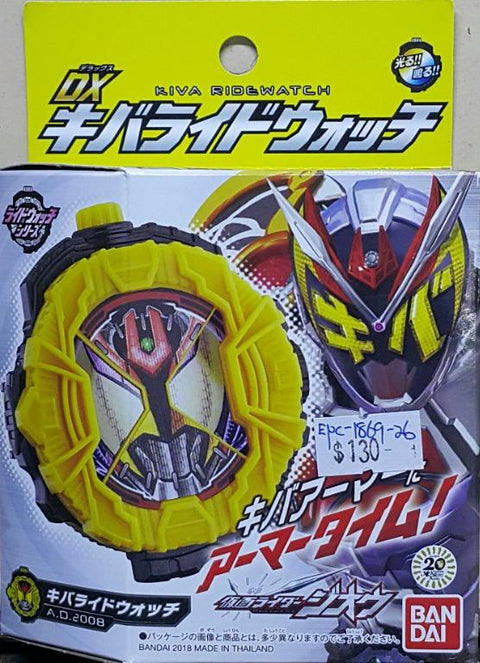 BANDAI 29852 幪面超人時王 騎士手錶系列 月騎裝甲 月騎變身手錶 KAMEN RIDER ZI-O ARMOR TIME RIDE WATCH SERIES DX KIVA RIDEWATCH A.D. 2008 (EPC-1869-26 / EPC-2070-26)