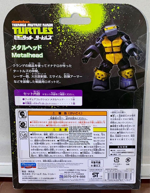 PLAYMATES 87728 NICKELODEON TEENAGE MUTANT NINJA TURTLES 忍者龜 METALHEAD C926-1154