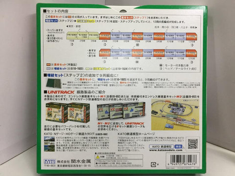 KATO N-GAUGE E353 SERIES "AZUSA KAIJI" LINE 10-1522 PRECISION RAILROAD MODELS BASIC SET 4 CAR (67447) (PIU200)