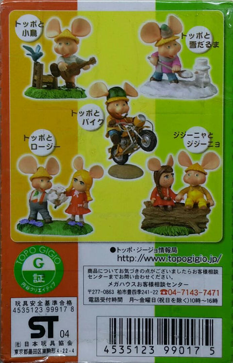 MEGAHOUSE 99017 吉喬鼠 劇場版 盒蛋套裝 MARIA PEREGO TOPO GIGIO MOVIE SET (BUY) L