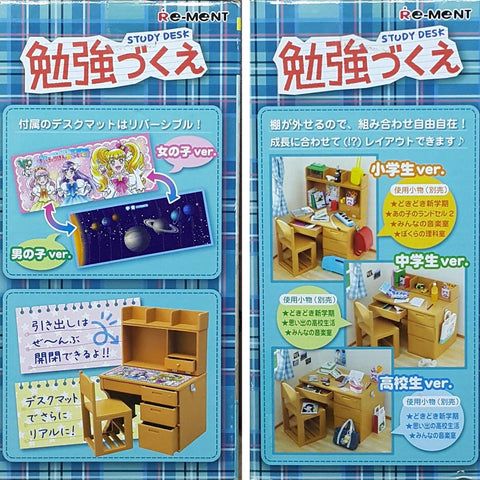 RE-MENT 50479 迷你樣品系列 迷你書桌 PETIT SAMPLE SERIES STUDY DESK (BUY-MC)
