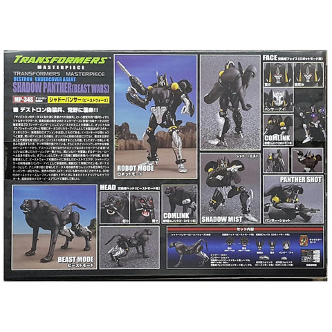 TAKARA TOMY TRANSFORMERS MASTERPIECE MP-34S DESTRON UNDERCOVER AGENT SHADOW PANTHER (BEAST WARS) 10235 (PIU/P118-450T)