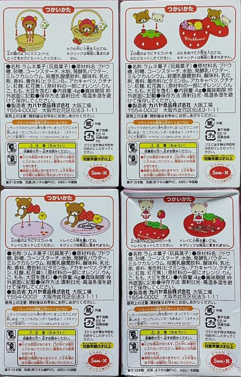 KABAYA 43350 鬆弛熊 草莓系列 盒蛋套裝 SAN-X RILAKKUMA STRAWBERRY COLLECTION SET (BUY-CW) L