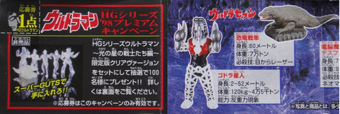 BANDAI HG 咸蛋超人 帝拿 光之星的戰士們編 ULTRAMAN DYNA GASHAPON 全6種 扭蛋 (60621 店)