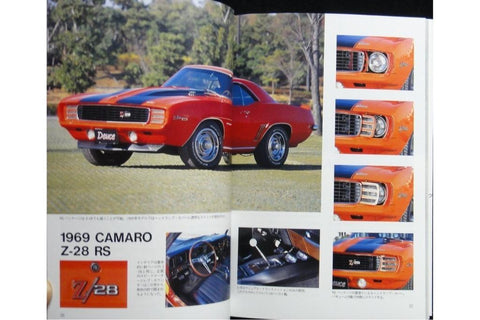 NEKO WORLD CAR GUIDE 26 CAMARO 世界汽車指南 ISBN: 4-87366-165-X (PIU-66165)