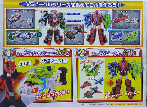 BANDAI 22307 魯邦巡邏 快盜戰隊魯邦連者VS警察戰隊巡邏連者 VS載具系列 DX 旋風轉盤戰機 螺旋轉盤戰機KAITOU SENTAI LUPINRANGER VS KEISATSU SENTAI PATRANGER VS VEHICLE SERIES DX CYCLONE DIAL FIGHTER (EPC-2002-24) 存