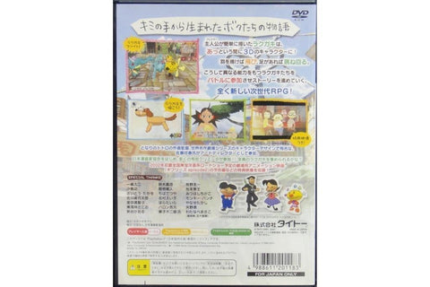 SONY PS2 GARAKUTA MASTERPIECE GRAFFITI KINGDOM 名作劇場 塗鴉王國 SLPM65097 (BUY-20118)