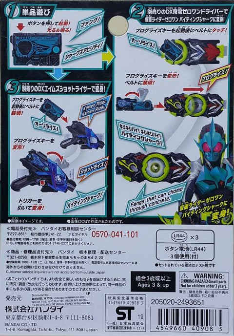 BANDAI 40908 幪面超人01 撕咬鯊魚 程式昇華之鑰 暴咬鯊魚變身匙卡 KAMEN RIDER ZERO-ONE BITING SHARK PROGRISE DX BITING SHARK PROGRESS KEY (EPC-2166-16) 存