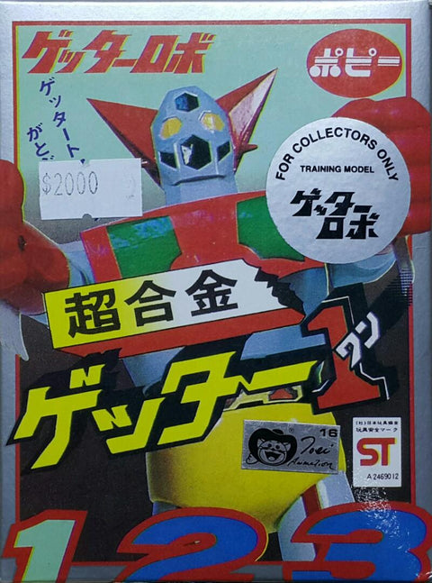 POPY 7772 東映動畫 超合金 三一萬能俠 試作型三一萬能俠 萬能一號 練習機 TOEI ANIMATION CHOGOKIN GETTER ROBO GETTER 1 TRAINING MODEL (BUY-SPK) L