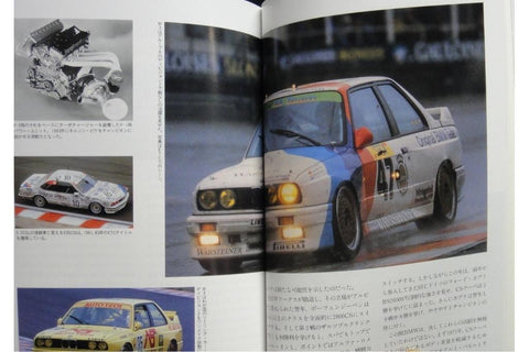 NEKO WORLD CAR GUIDE 14 BMW 世界汽車指南 寶馬 ISBN: 4-87366-108-0 (PIU-66108)