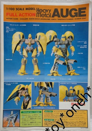 BANDAI 1/100 重戰機 奧津 模型 HEAVY METAL L-GAIM SERIES 14 FULL ACTION HEAVY METAL AUGE MODEL KIT (KTV-01519)
