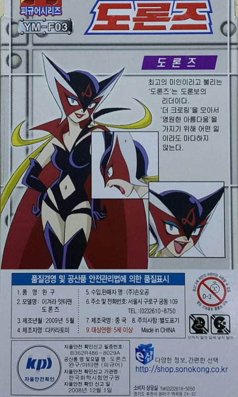 HOLD - TAKARA TOMY 13213 龍之子 小雙俠 多龍芝 SONOKONG TATSUNOKO YATTETMAN YM-F03 DORONZ 1139379627 (PIU/KW38-35) L