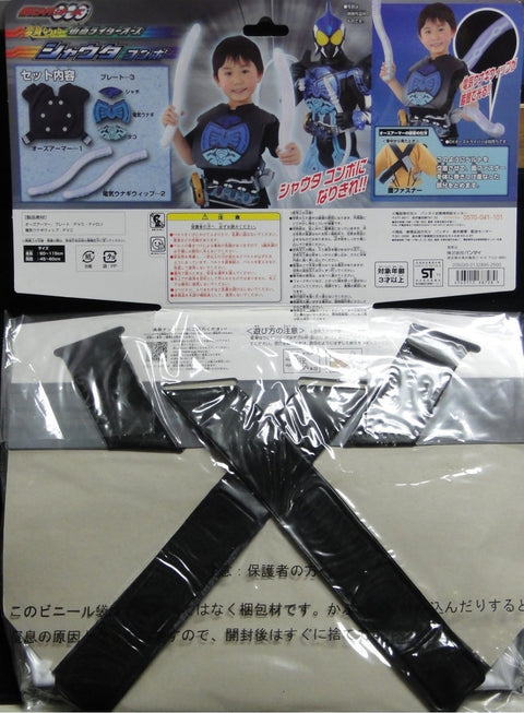 萬代 幪面超人OOO 鯨鰻章 水棲系組合 兒童服飾連充氣配件 BANDAI KAMEN RIDER OOO SHAUTA COMBO KID COSPLAY APPAREL 68728 (MAN-212) (PA-0) 1135274505